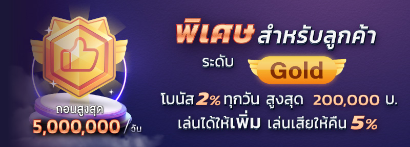 EZ Casino ยิ่งฝากมาก ยิ่งได้ลุ้นมาก